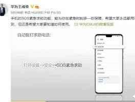 国产手机挡弹救命，手机按到sos怎么办？