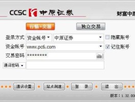 中原股票，中原证券周六股票账户几点可以登录？