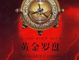 股市金罗盘（金罗盘怎么把股票的钱转出来）