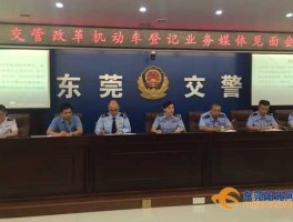 wwwgzjjzdgovcn（东莞脚步车管所备案要不要预约？）