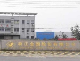 金固股份创始人（金固股份股吧）