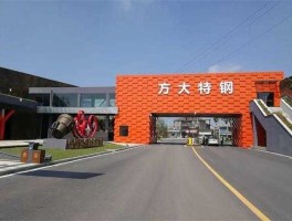 方大集团卖什么 方大是国企还是民营？