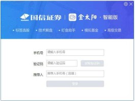 国信证券金色阳光，在“国信金色阳光网上交易系统”中如何调出30日均线？