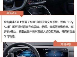 奥迪a3广告曲？奥迪a3如何连手机音乐？