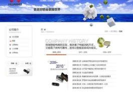 华为集团 华为官方网站网址是什么？