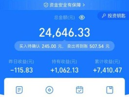 易方达资源行业混合 易方达基金理财收益一天多一天少怎么回事？