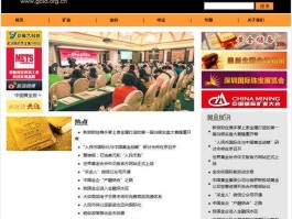 黄金网站的简单介绍
