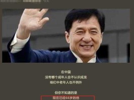 成龙慈善基金会，成龙为什么立遗嘱？成龙遗嘱内容是什么？
