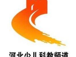 河北公共直播？河北少儿科教频道直播怎么看？