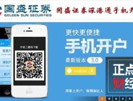 国盛证卷 国盛证券开户了会怎样？