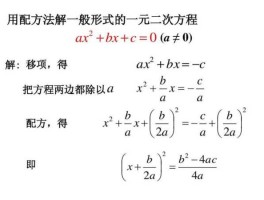 一元二次方程解法从零开始学(一元二次方程的解法秒懂百科)