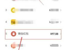 收入？怎么查看微信红包总的收入和支出？