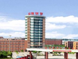 华宇 山东华宇职业技术学院怎么样？