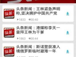 今日十大头条新闻（今日十大头条新闻最新消息）