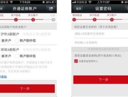 中信证券 网上开户？中信证券网上开户地址怎么设置？