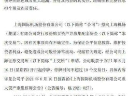 上海机场股票代码（SIAs是什么意思？）