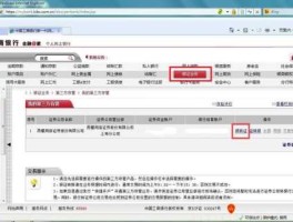 工行电话，工行如何快速转接人工？