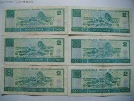 第四套人民币2元值多少钱（第四套人民币2元值多少钱?）