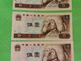 1980五元纸币值35万(1980五元纸币值35万元人民币值40万吗)