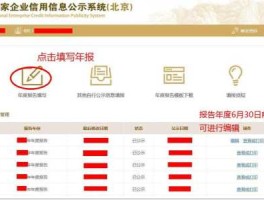 年报 年度年报选择不了是咋回事？
