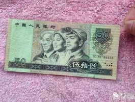 1999版50元回收价格表 2000年的50元值多少？