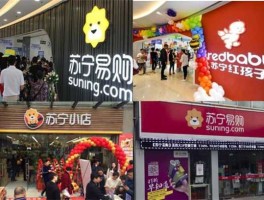 苏宁 易购 苏宁易购是电商吗？