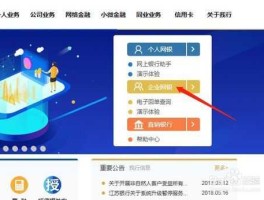 江苏银行网站（江苏银行网银如何安装？）