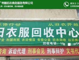 中国旧衣服回收公司 南昌旧衣服回收厂家？