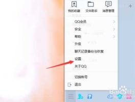 qqtubiao，怎么解决我的qq图标在任务栏里显示是白色？
