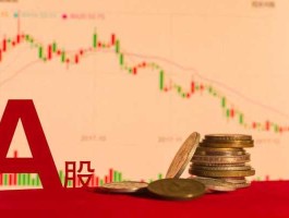 上海a股总市值，a股和上证有何区别？