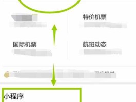 机票搜索，怎么查直飞航班？