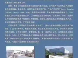 立讯精密，立讯精密的公司概况？