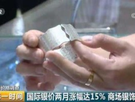 11年白银为什么涨到10块（2011年为什么白银涨到10元）
