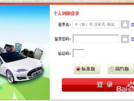 个人网上银行登录？个人网上银行客户号哪儿找？