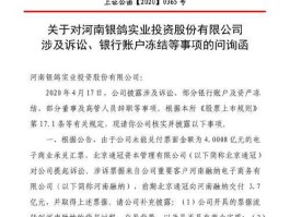 上交所公告 交易所问询函法律规定？