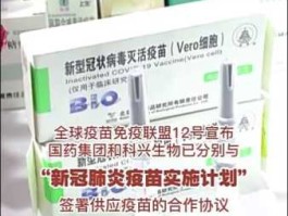 国药和科兴疫苗哪个好（国药和科兴疫苗哪个好一点）