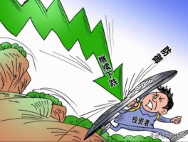 股市下跌受什么影响（股市下跌的信号）