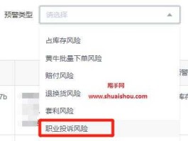 预警平台，京东发预警通知是什么意思？