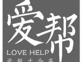 爱帮（爱帮经纪是什么性质公司？）