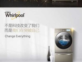 惠尔浦？惠而浦是什么？