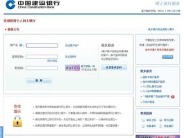 wwwccbcom sh？建设银行官方网站登录入口？