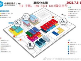 202021 2021广州保利世贸博览馆展会安排？