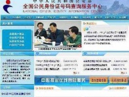 联网核查？在银行办业务时，工作人员说要身份证联网核查，是什么意思呢？