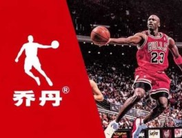 乔丹中国，乔丹体育是山西的吗？
