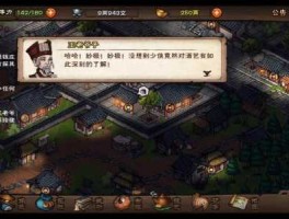 真相调查（烟雨江湖调查真相怎么做？）