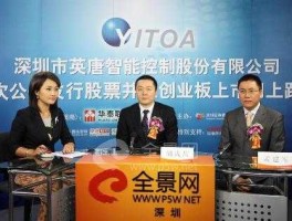 英唐智控（英唐智控振镜的用途？）