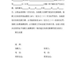 甲骨文 不满赔偿 赔偿欠条怎么写？