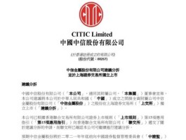 中直股份？中信海直与中直股份有什么关联？