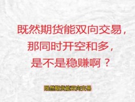 期货每天稳赚20个点的方法（期货每天稳定赚10个点）