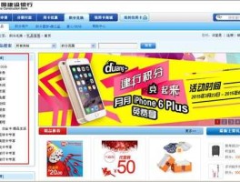 建行信用卡网上购物，建行的网上购物商城叫什么？